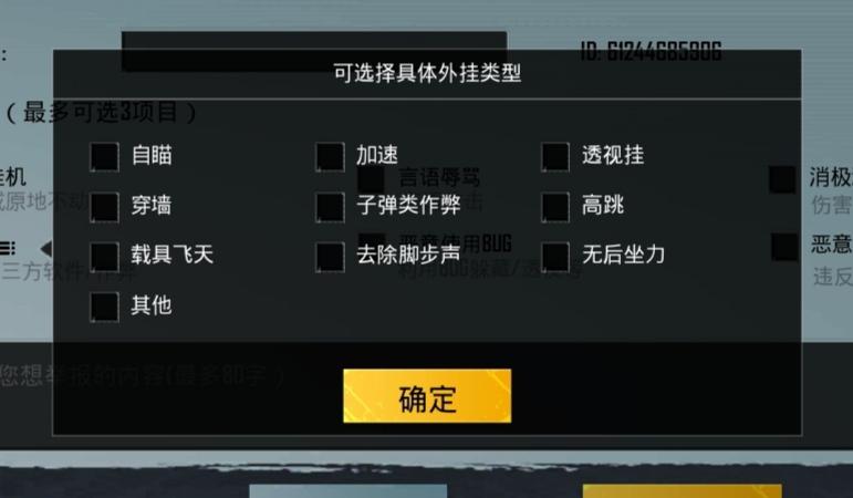 和平精英「青蛙直装」辅助,支持地铁