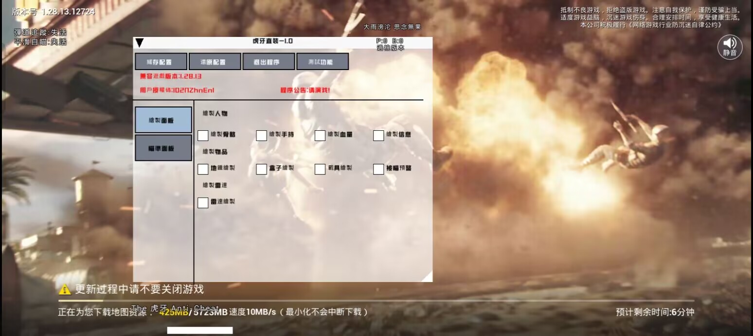 和平精英辅助【保时捷】