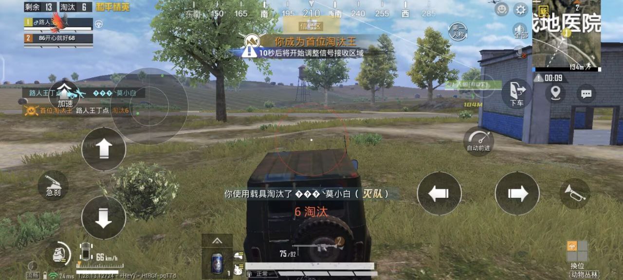 和平精英辅助【保时捷】