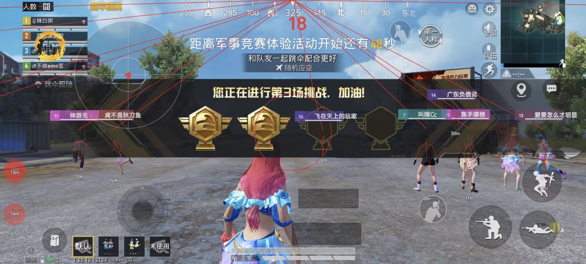和平精英辅助【保时捷】