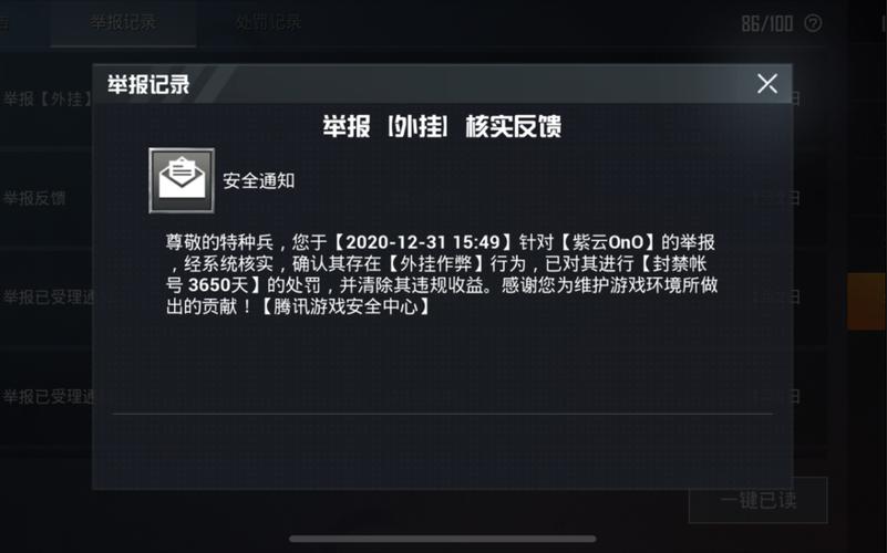 和平精英《剑齿虎》辅助