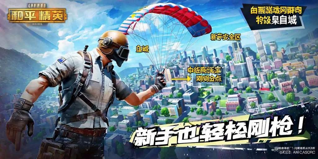 玩家心声:我为何选择或抵制和平精英辅助软件