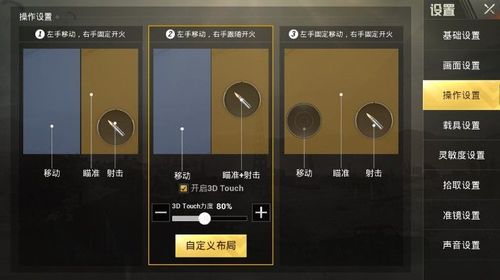 和平精英ios《螳螂》开挂科技免越狱全图乱杀中
