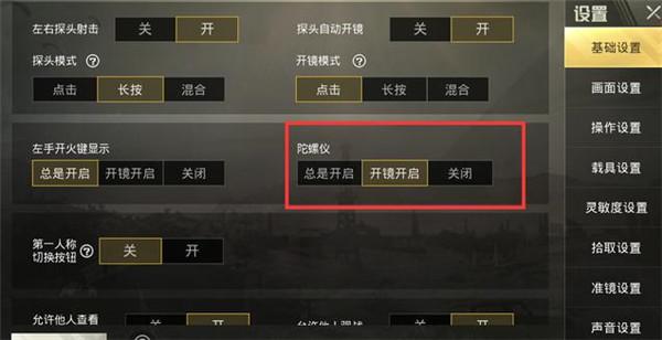 和平精英ios《螳螂》开挂科技免越狱全图乱杀中