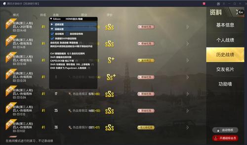 和平精英辅助【巡查员直装V1.0】人物透视 雷达预警 全车美化 枪械美化 人物加速
