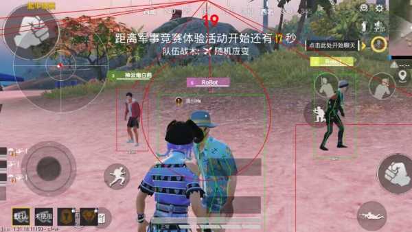 和平精英辅助插件【血轮眼👁改文件】每周更新3次保证稳定