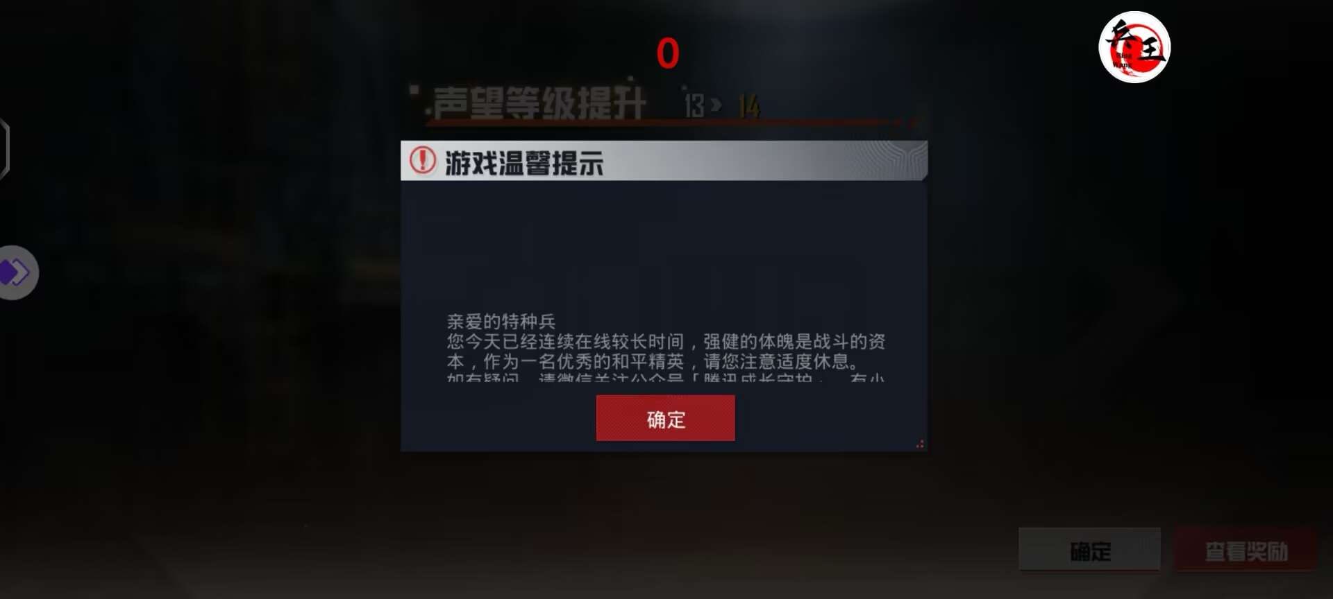 和平精英《齐天大圣》直装辅助更新新版本更换全新数据