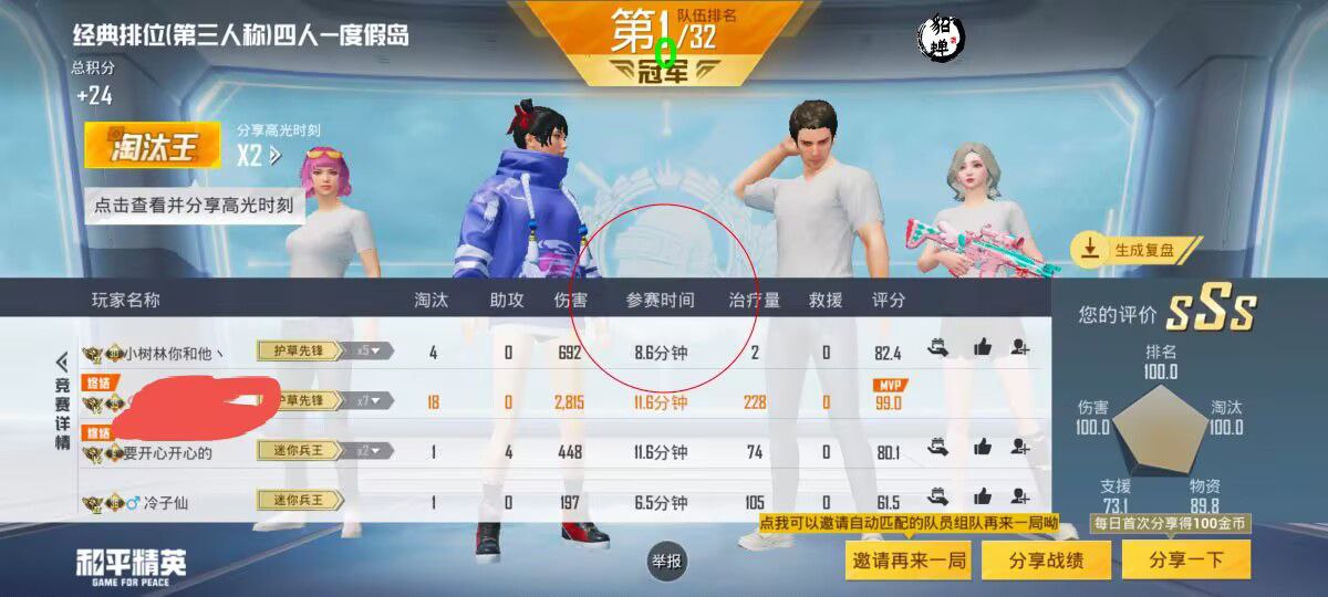 深入了解和平精英辅助现象：技术创新与社会影