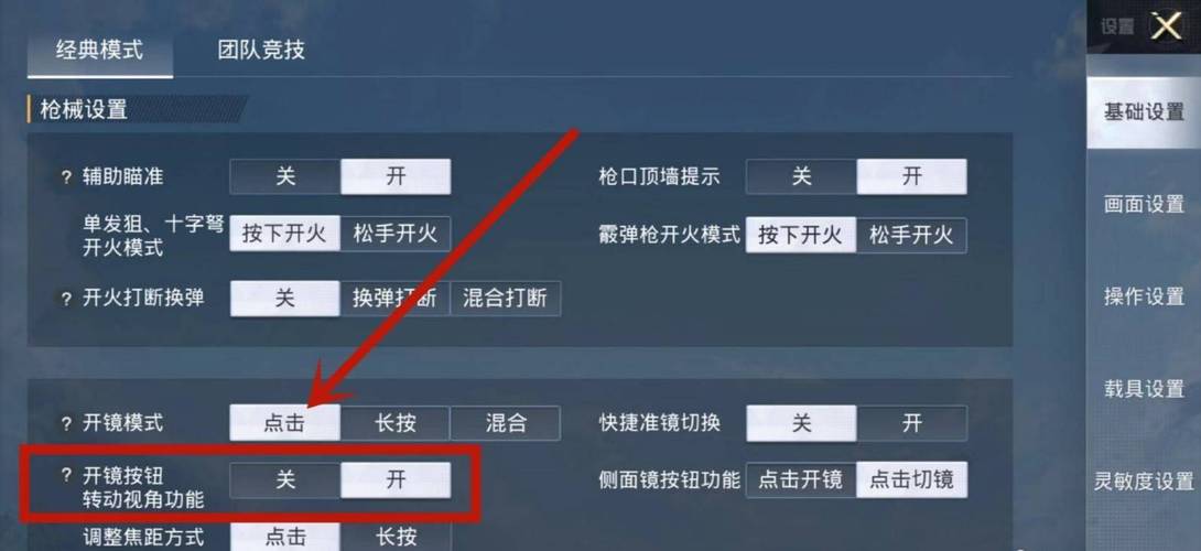 和平精英辅助工具安全指南:保护账号远离封禁