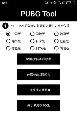 和平精英辅助工具安全指南:保护账号远离封禁
