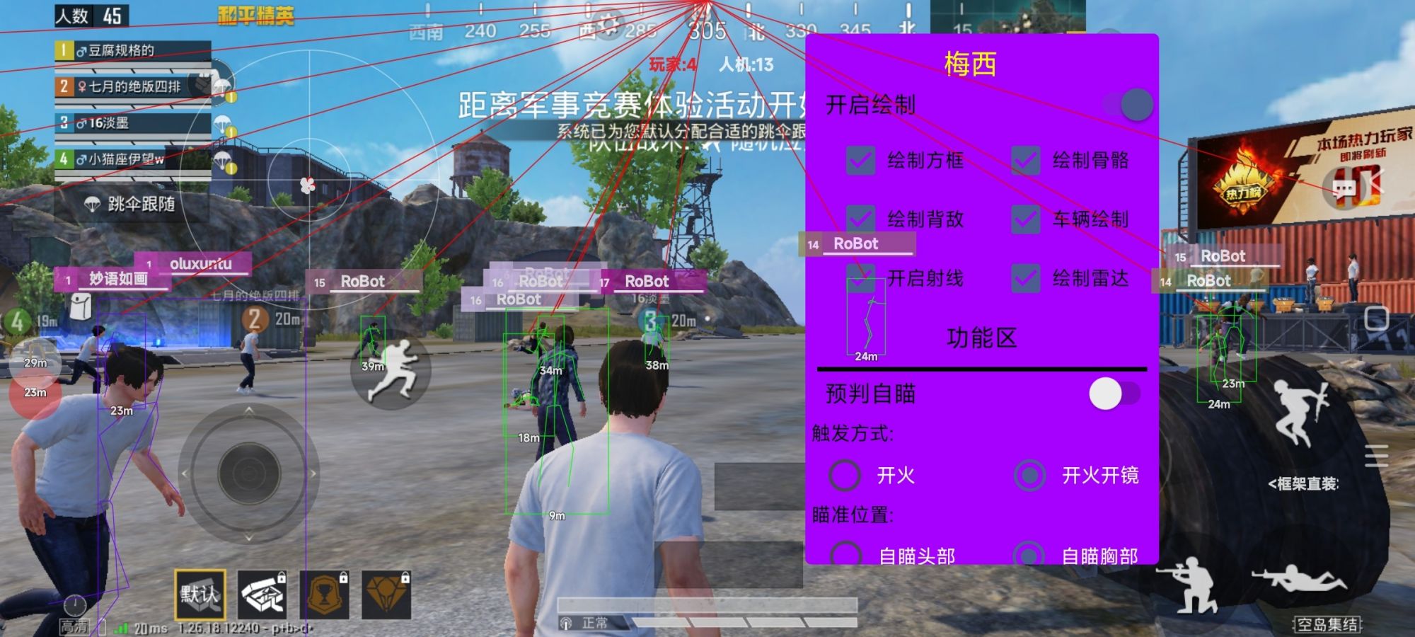 和平精英辅助【萝卜直装V1.0】人物透视 开镜开火自瞄 全枪无死角漏打 追踪扫车打鸟