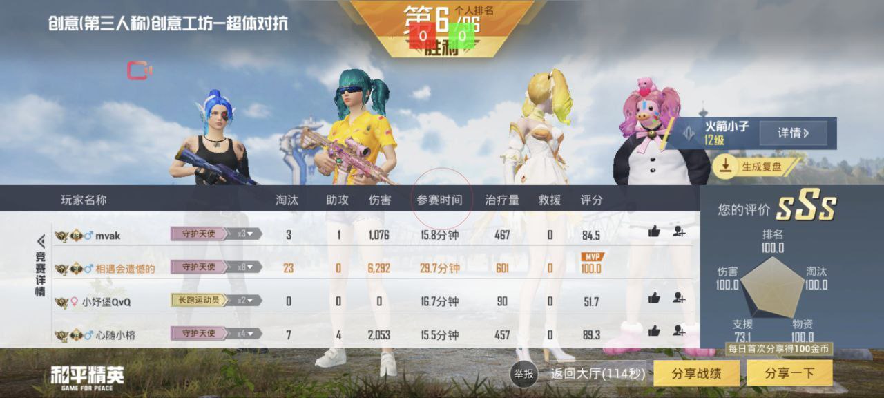 和平精英辅助:游戏公平性与技术挑战