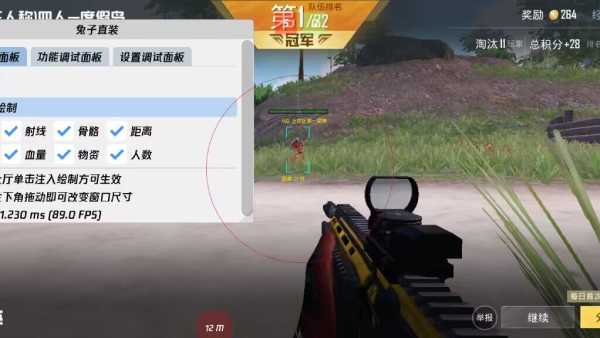 和平精英黑科技透视自瞄防封板