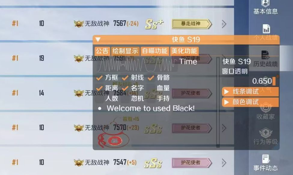 和平精英DDYS辅助