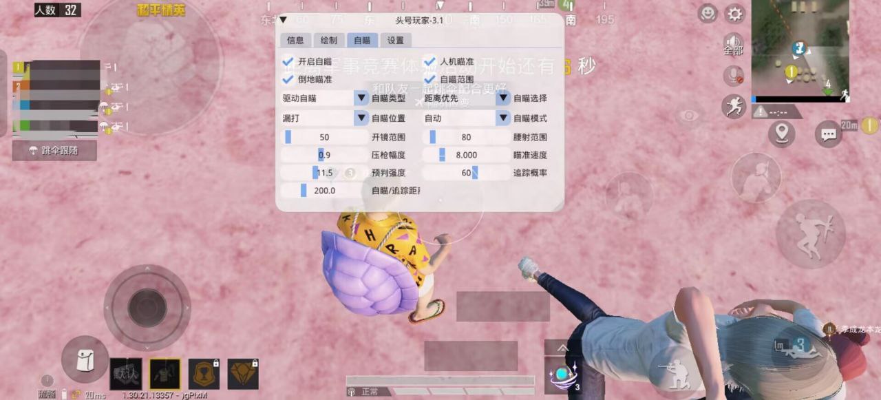 和平精英辅助软件的发展与影响分析