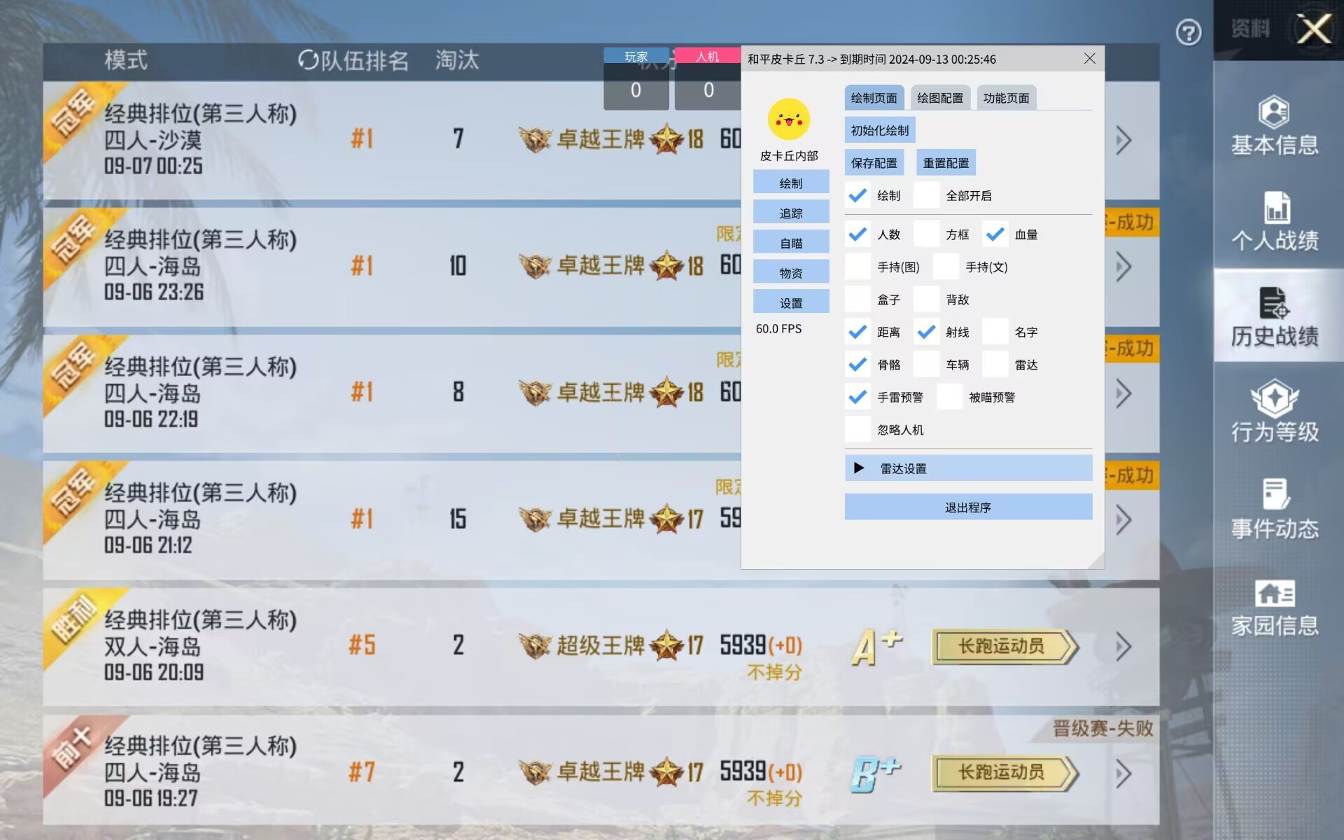 和平精英辅助【快影直装V3.0自瞄稳定版】锁头锁死自瞄 掩体变色 掩体漏打 人物透视 容器直装
