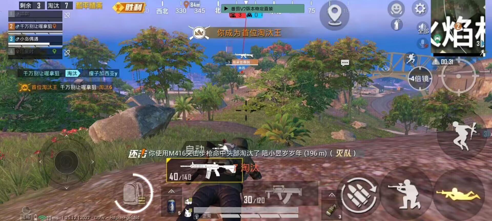 和平精英透视自瞄锁头