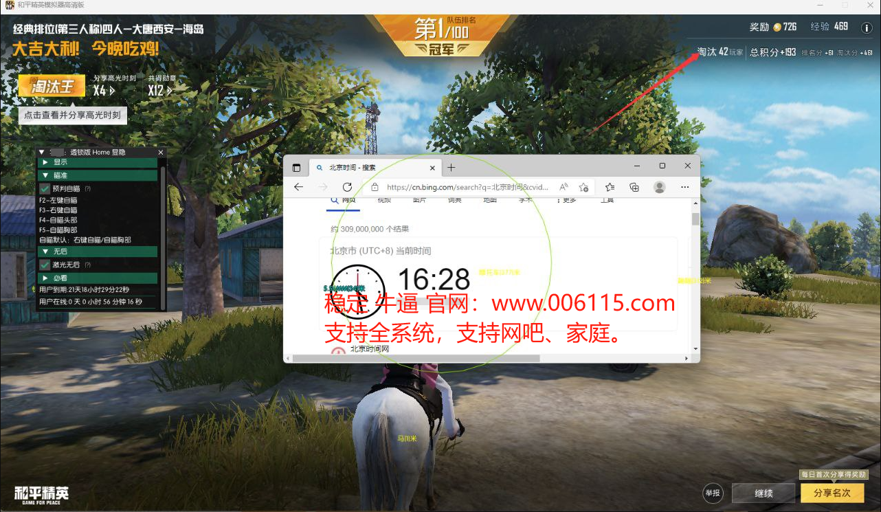 和平精英《战斗机》root版自瞄版外挂