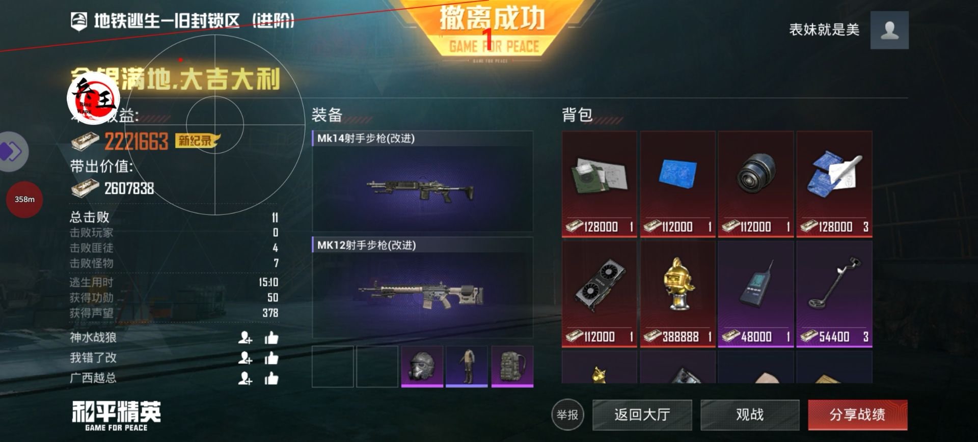 和平精英辅助：辅助软件的辩证视角与游戏公平