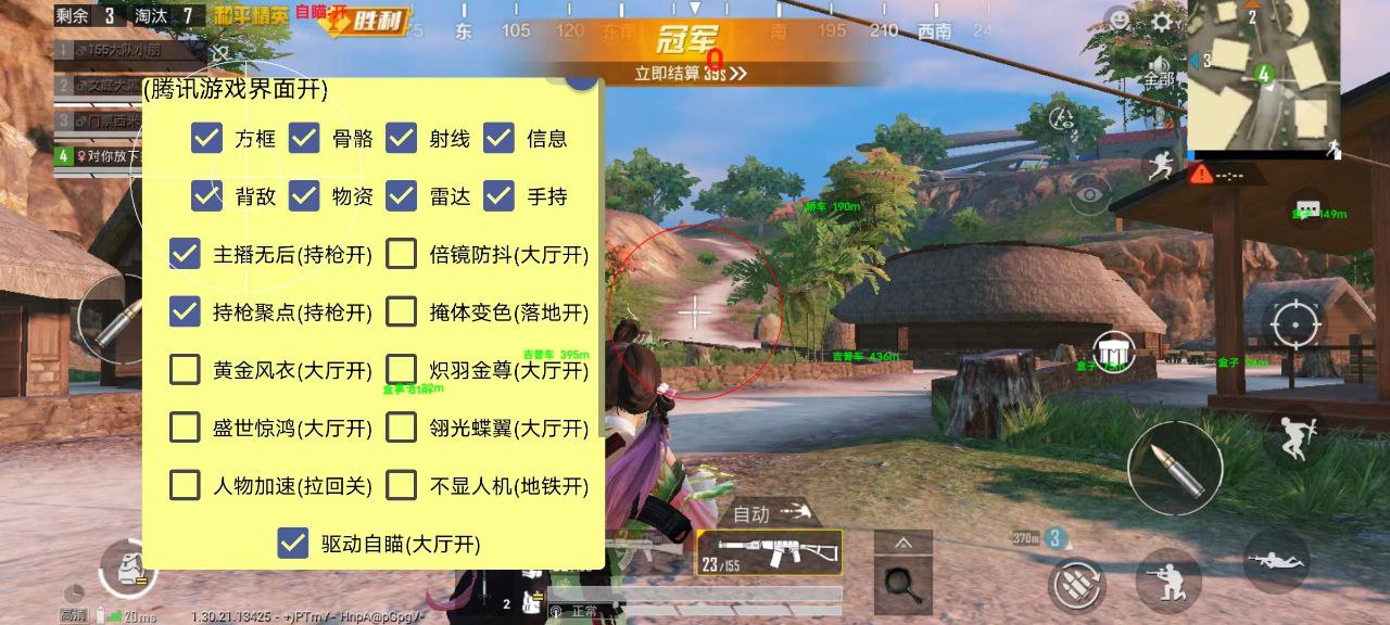 和平精英【逆境】辅助更新:新增防护插件,稳定体验再升及