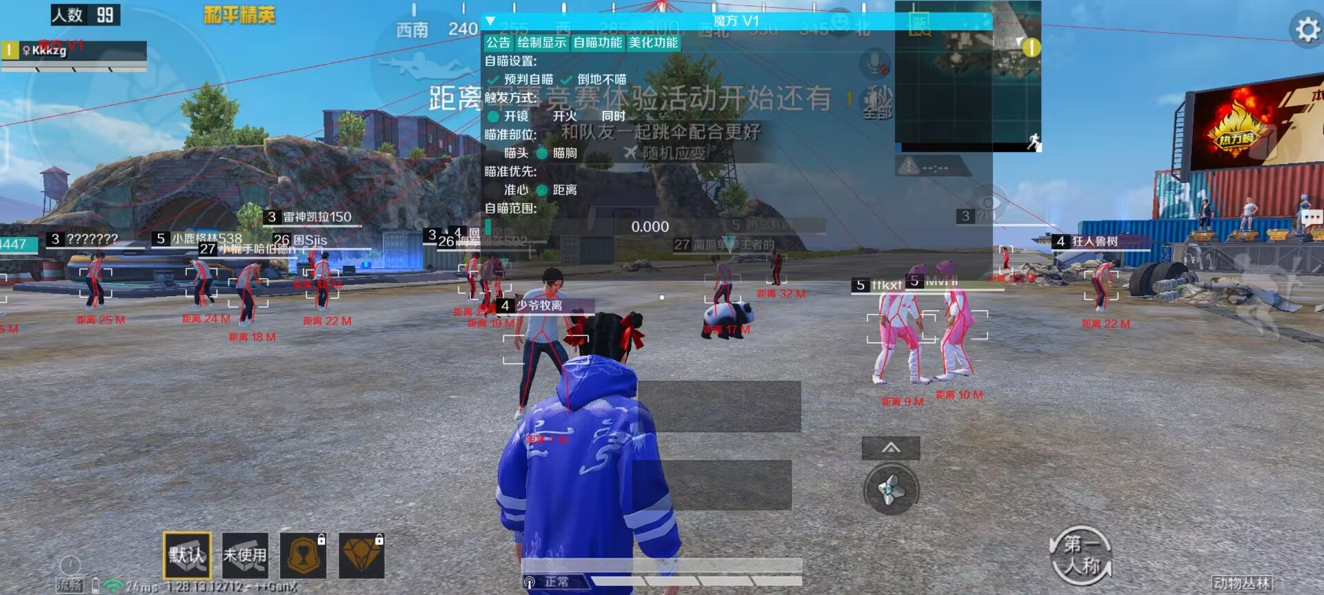 和平精英《诛仙》辅助