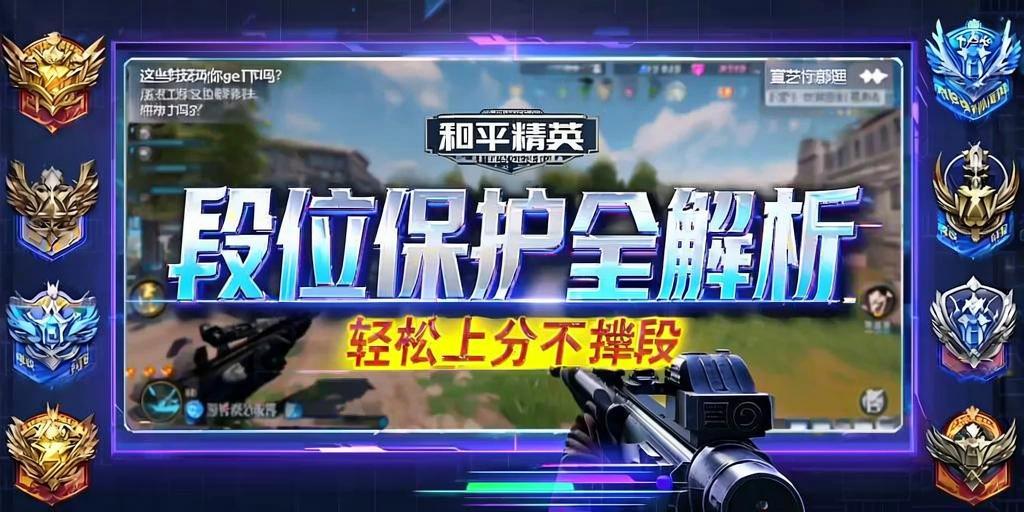 揭秘和平精英辅助工具的真相:你真的需要它吗