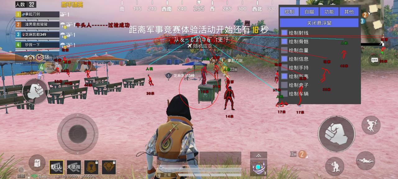和平精英《牛牛》辅助
