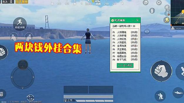 和平精英外挂【独行者】回归