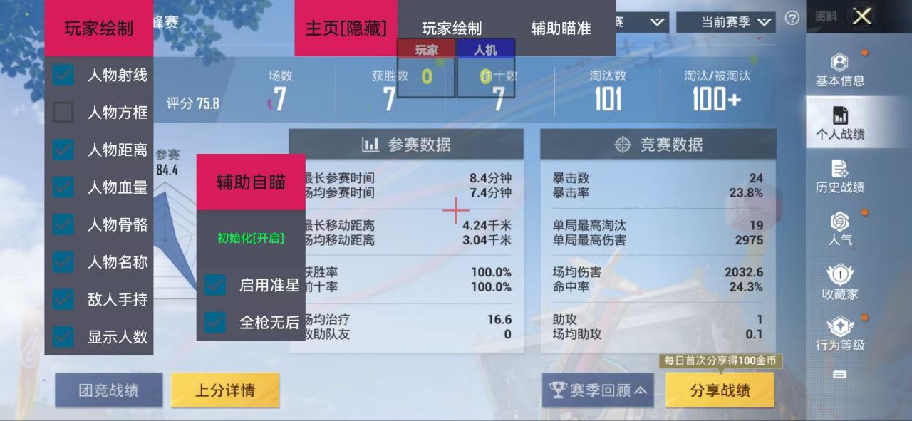 和平精英【灵凡内核工作室】辅助